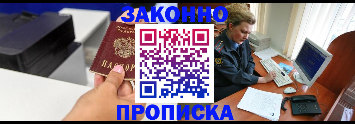 временная регистрация 2025 в Грязовце