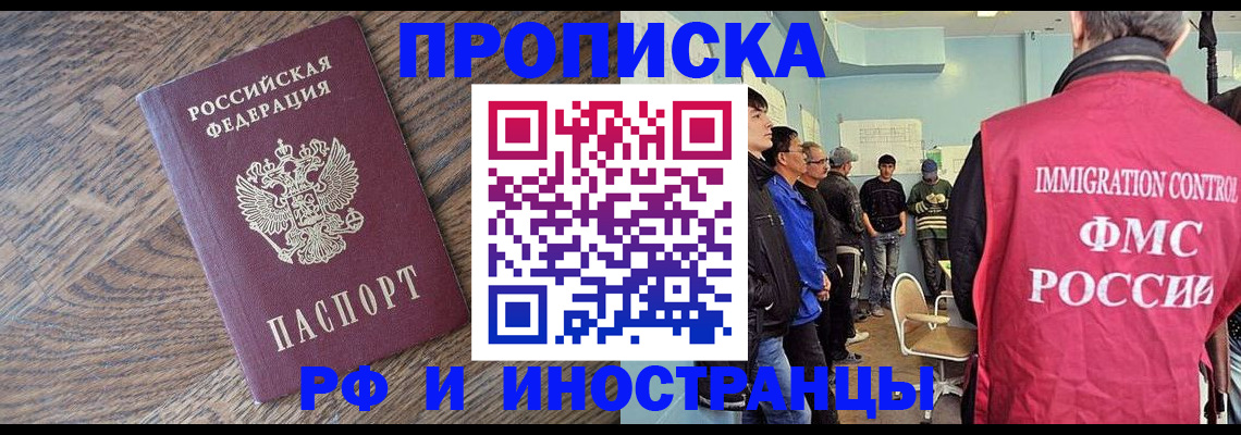 прописка штамп в Грязовце