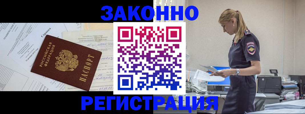 прописка иностранных граждан в Грязовце