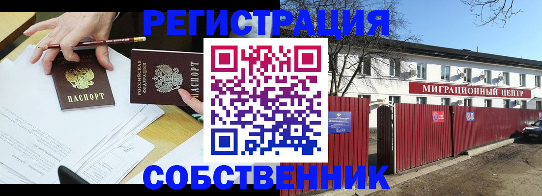 временная регистрация гарантия в Грязовце