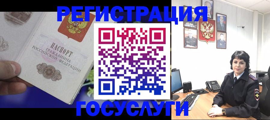 временная регистрация в Грязовце