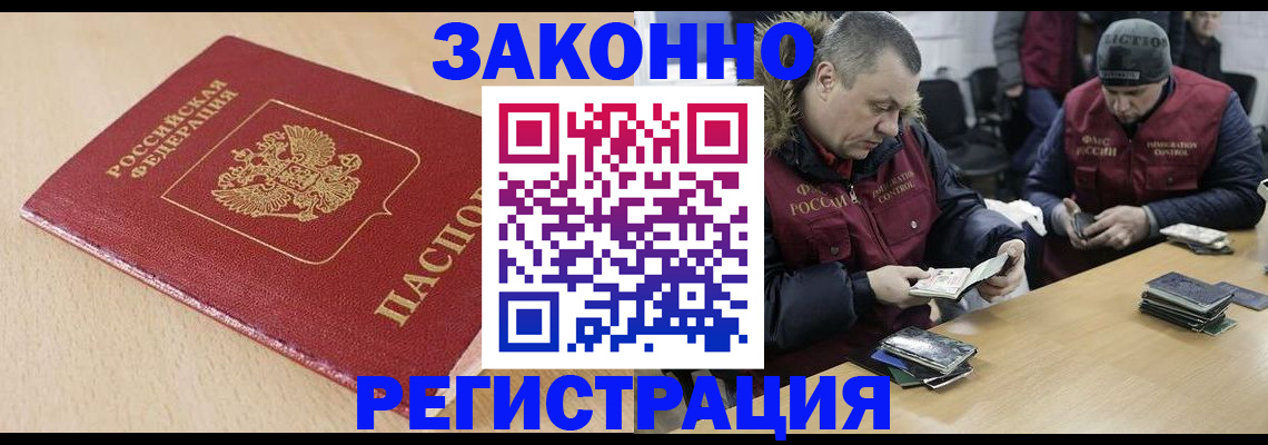 временная регистрация гарантия в Грязовце